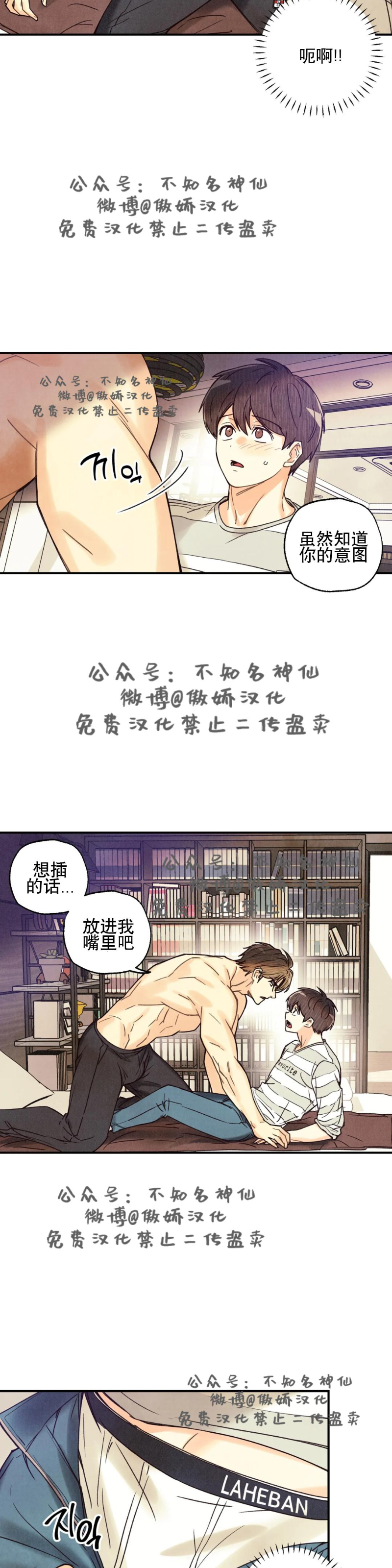 第24话3