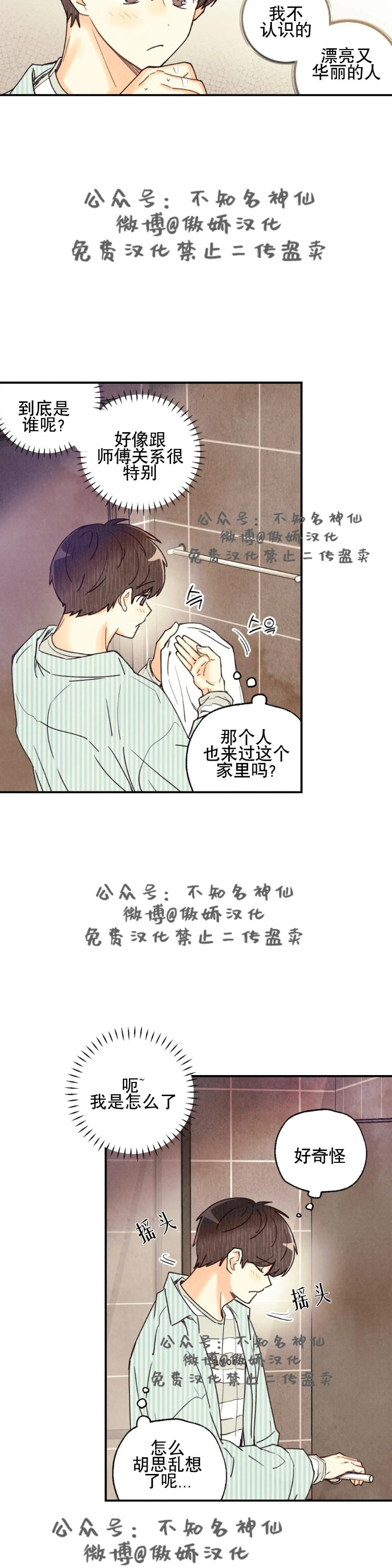 第24话1