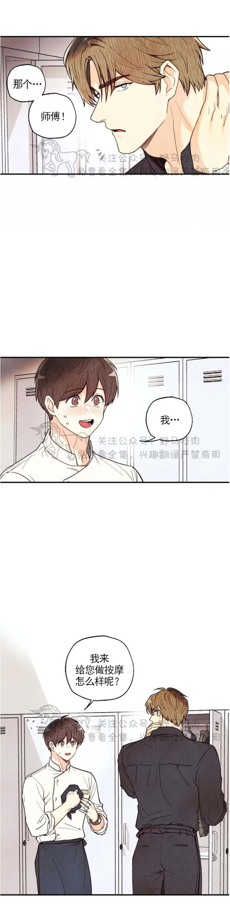 第20话 第一季完0
