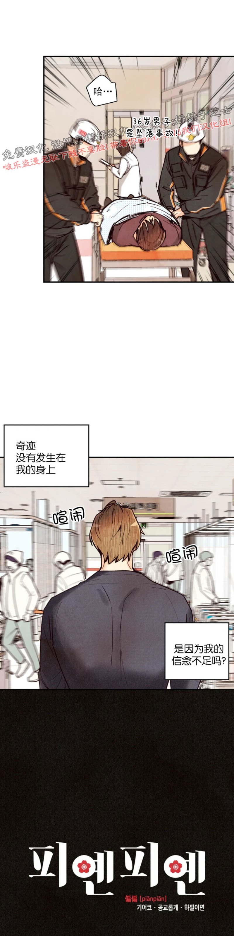 第45话4