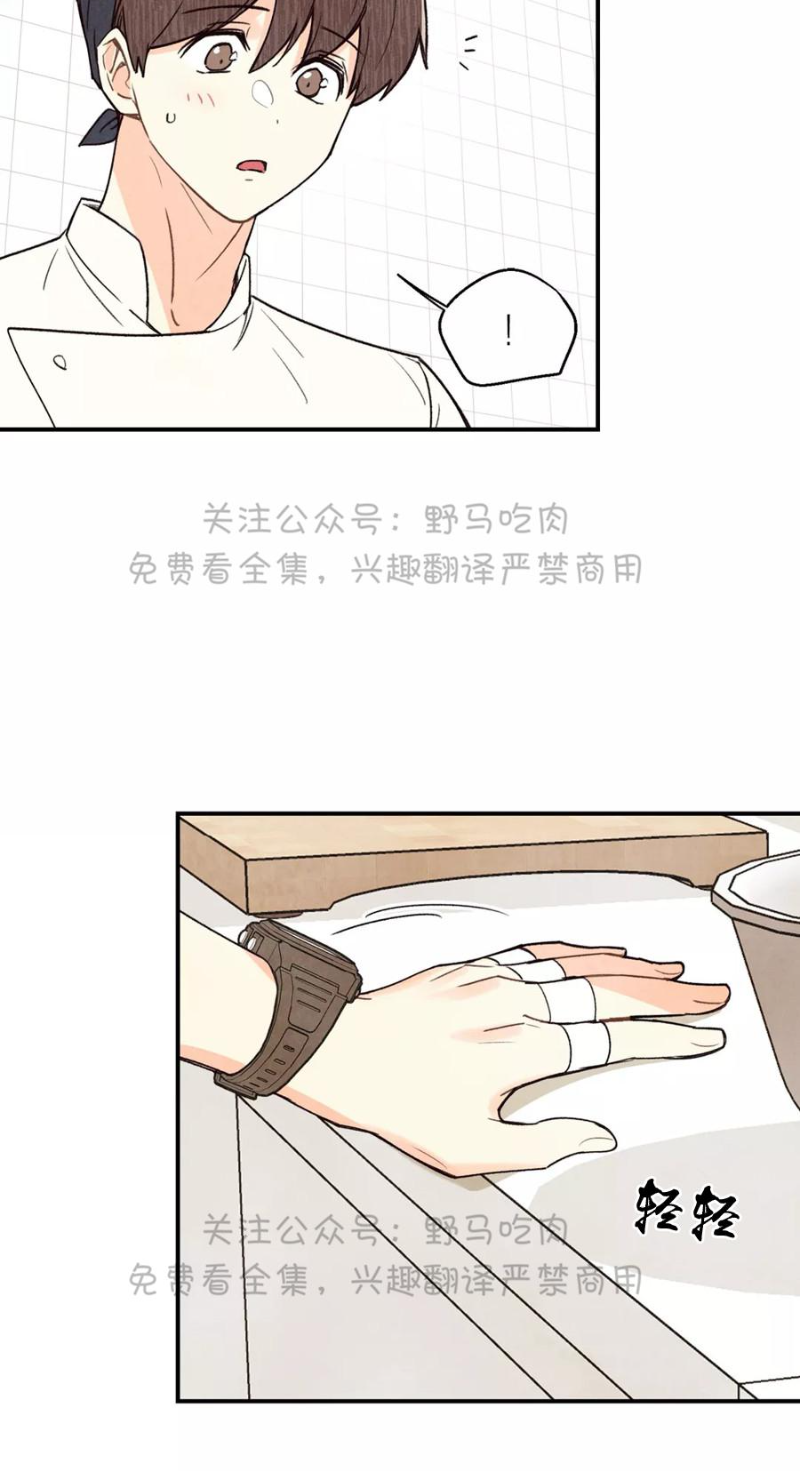 偏偏漫画,第17话2图