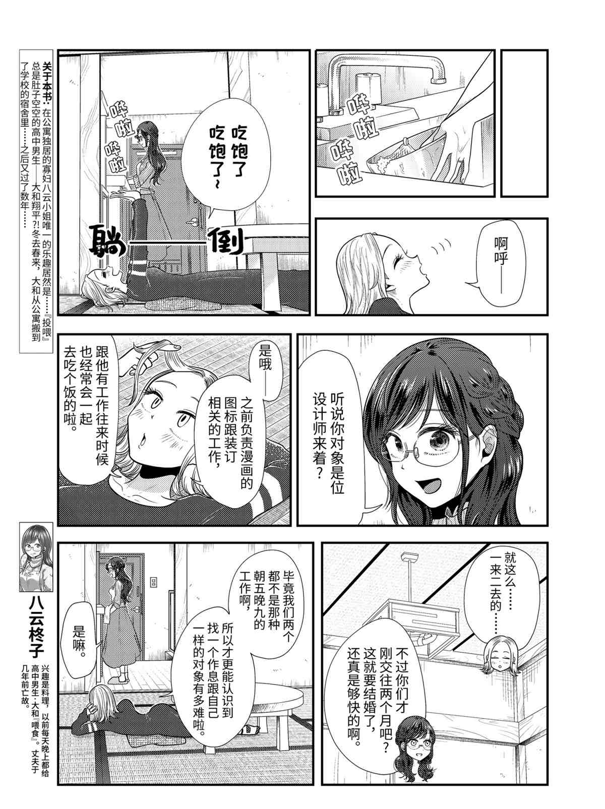 第78话试看版2