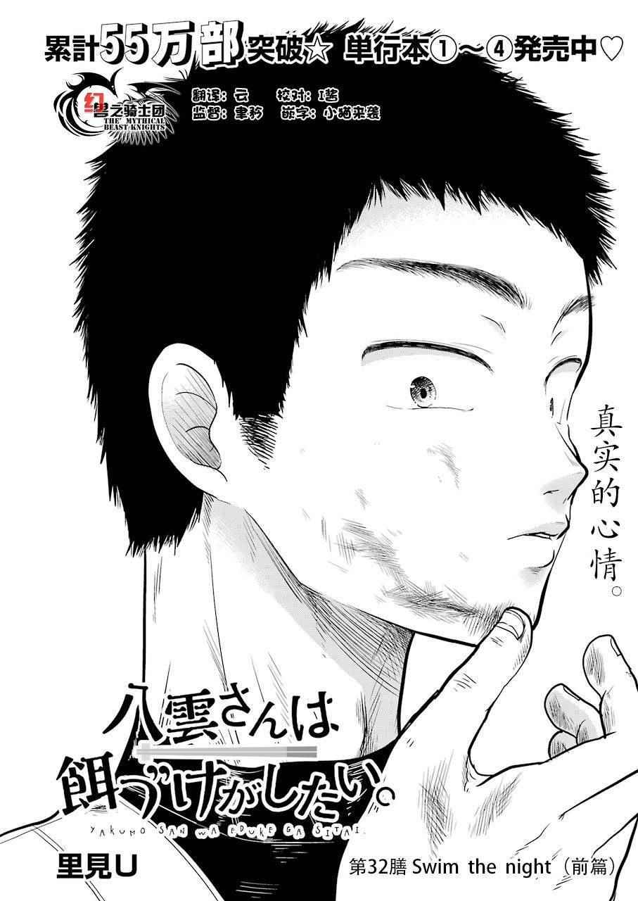 第32话1