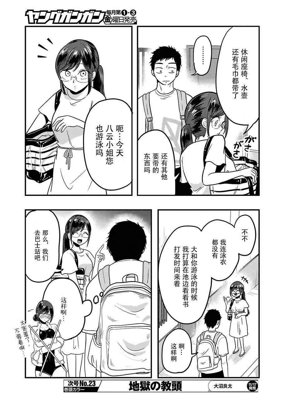 第32话4