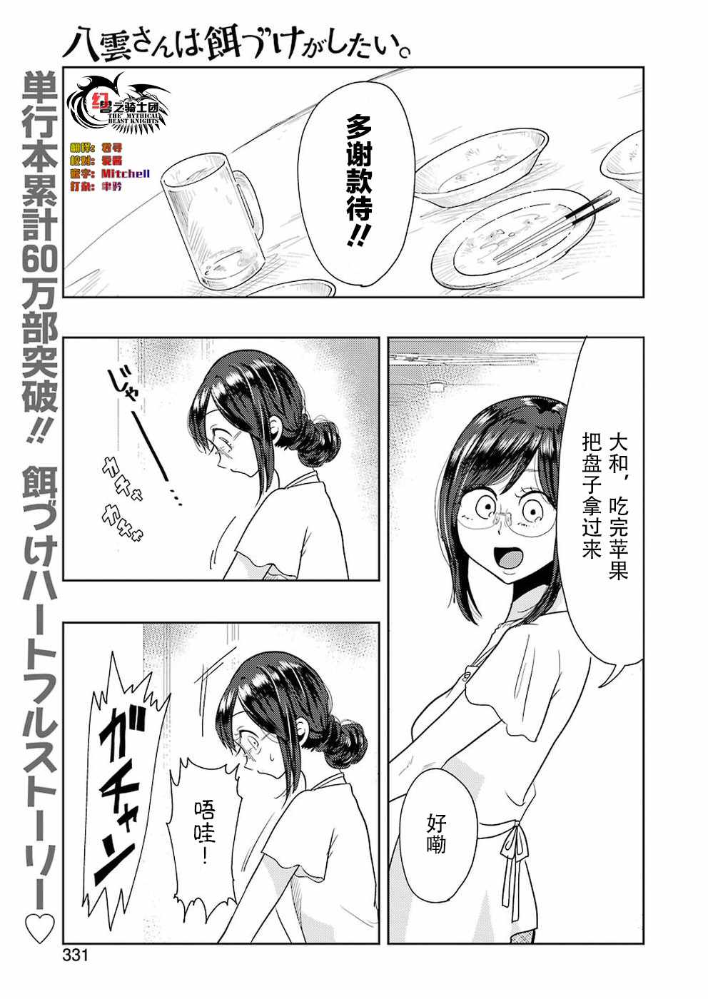 第36话0