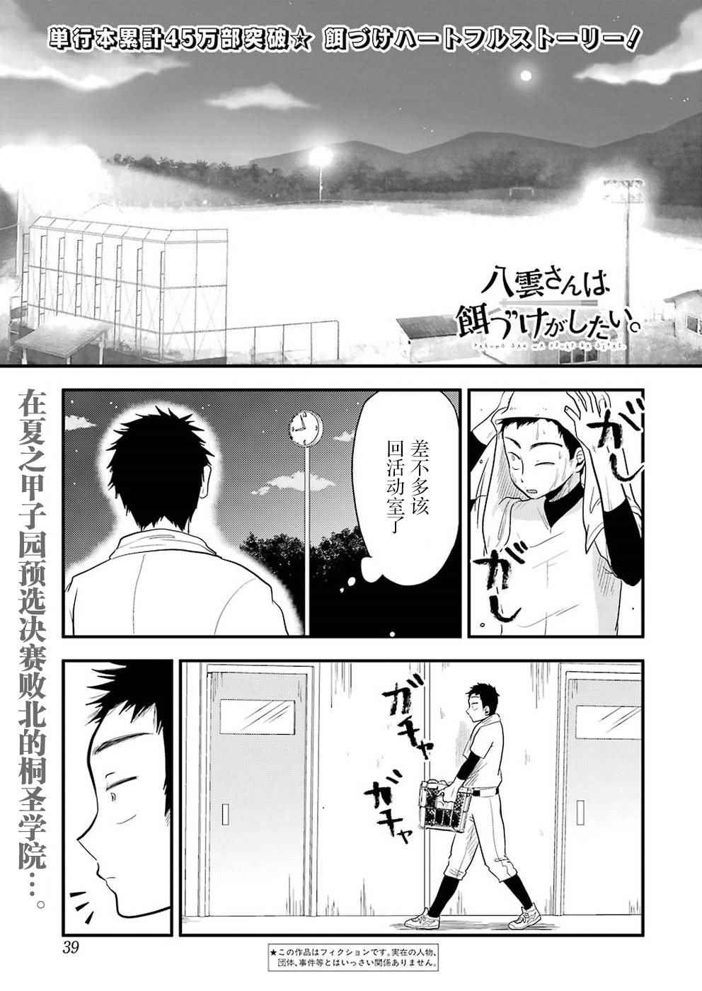 第29话0