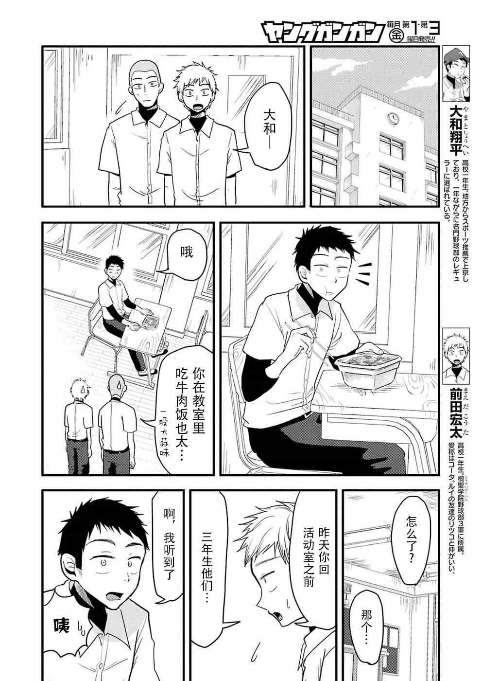 第29话3