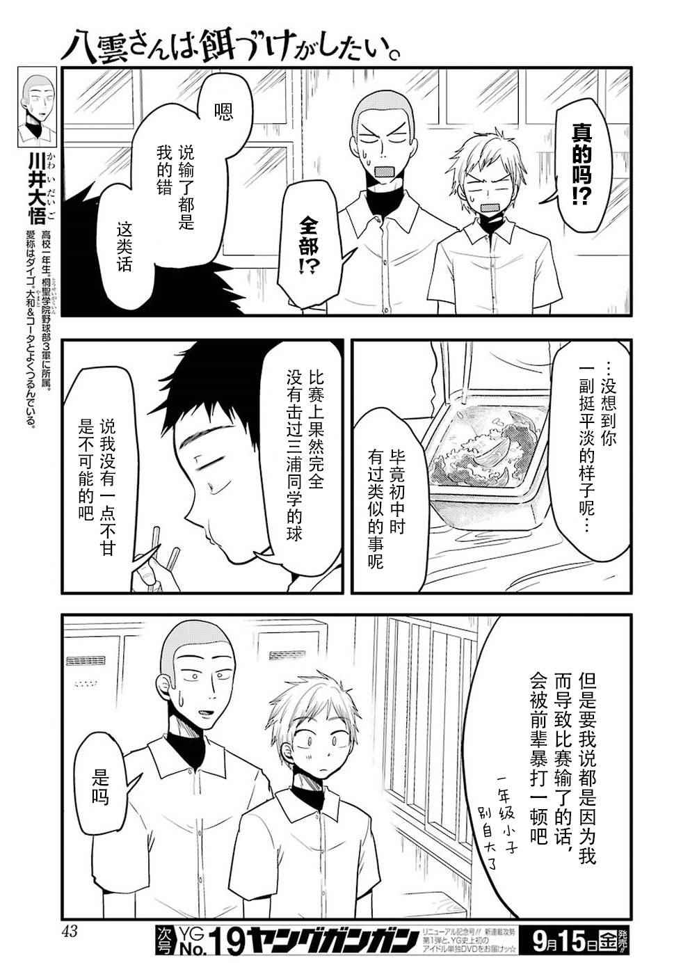 第29话4