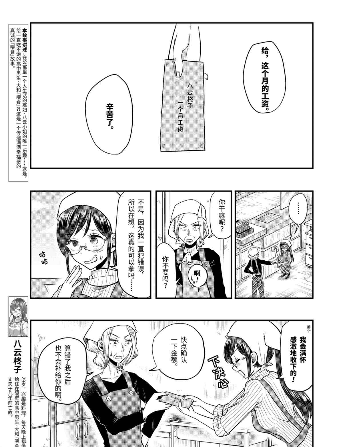 第69话试看版2