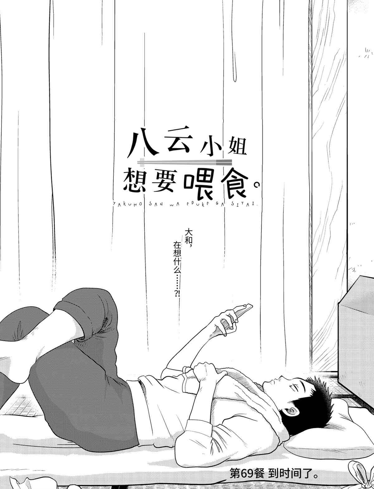 第69话试看版1