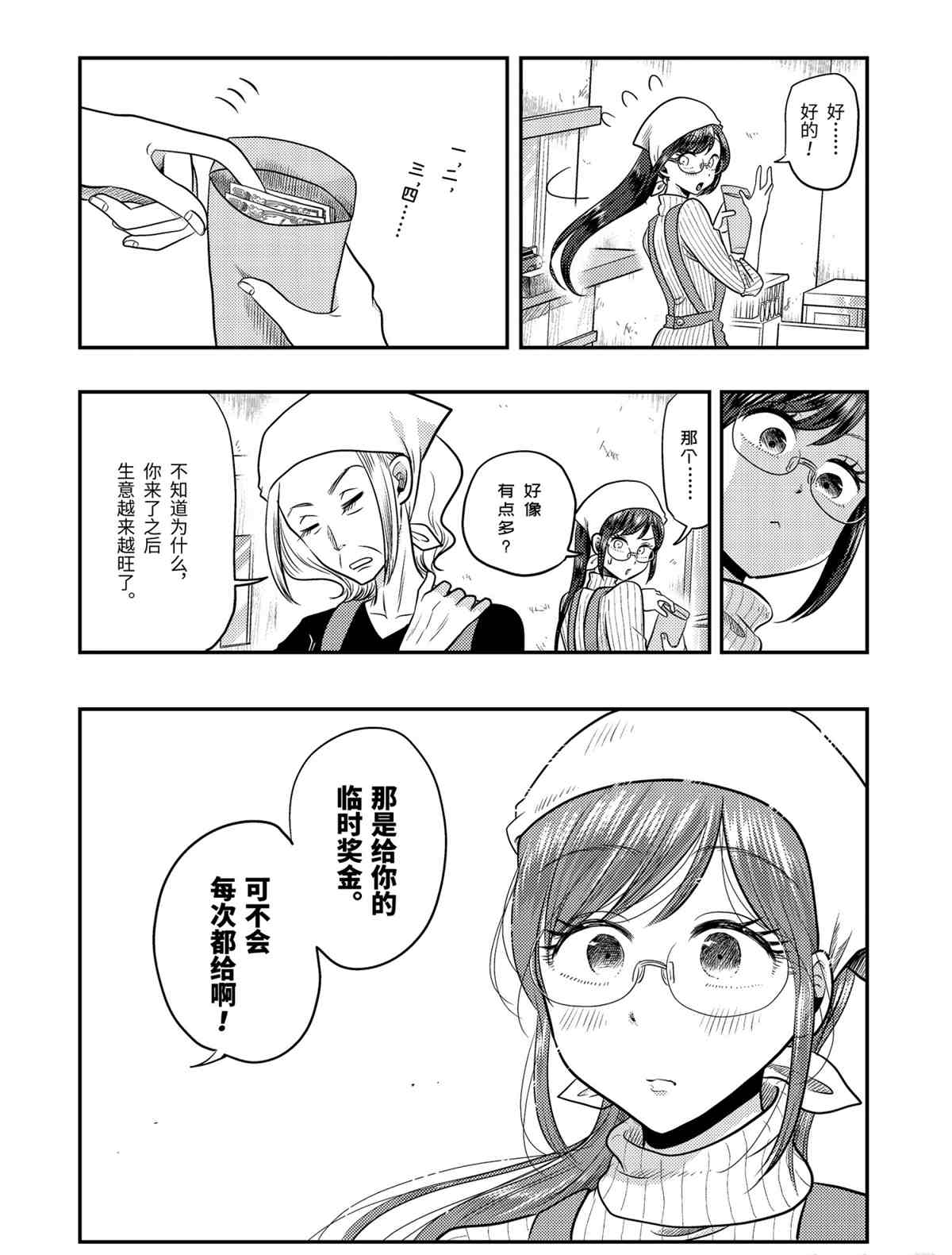 第69话试看版3