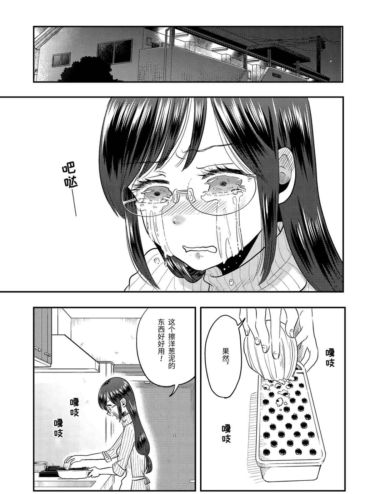 第69话试看版4