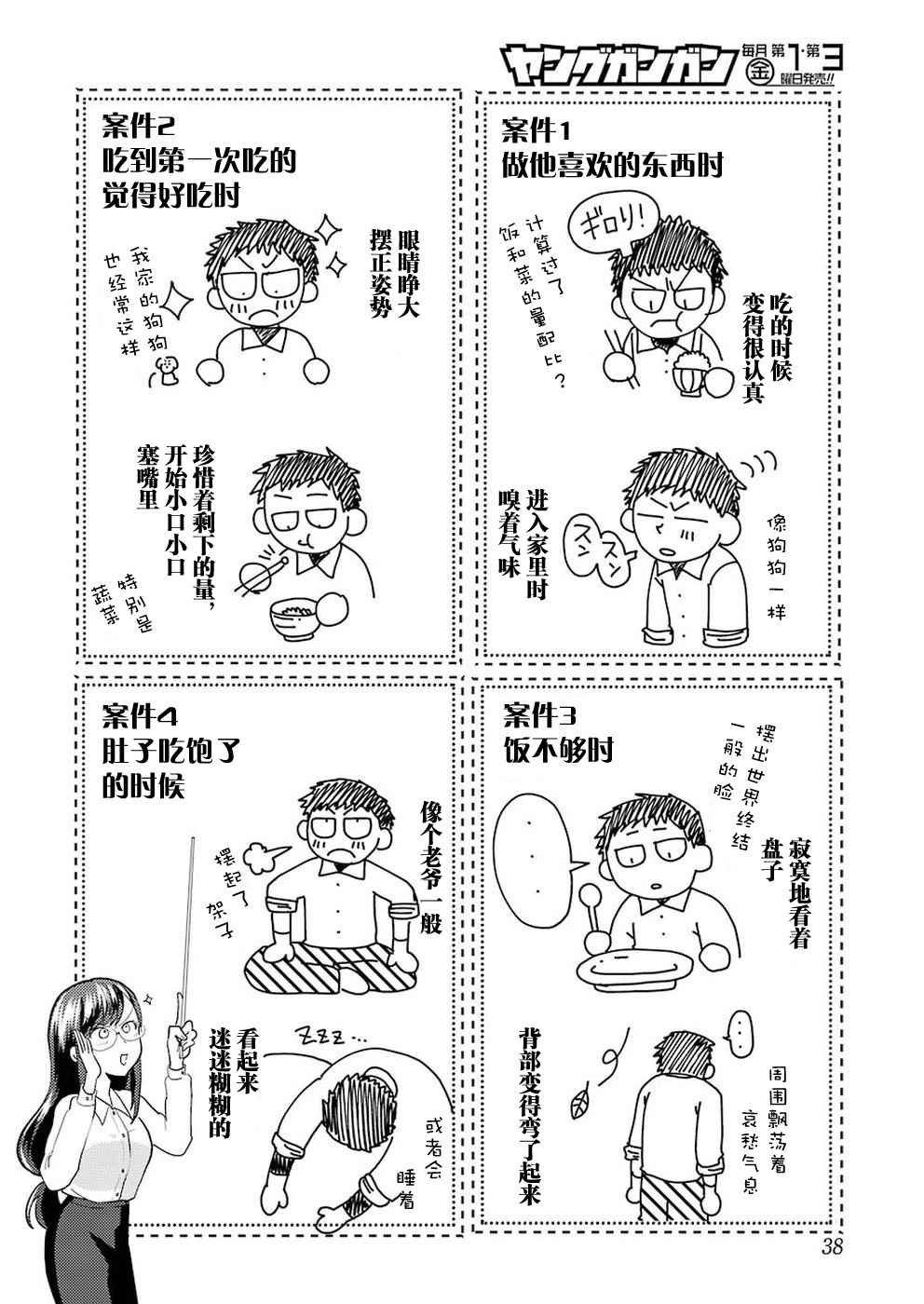 第24话3