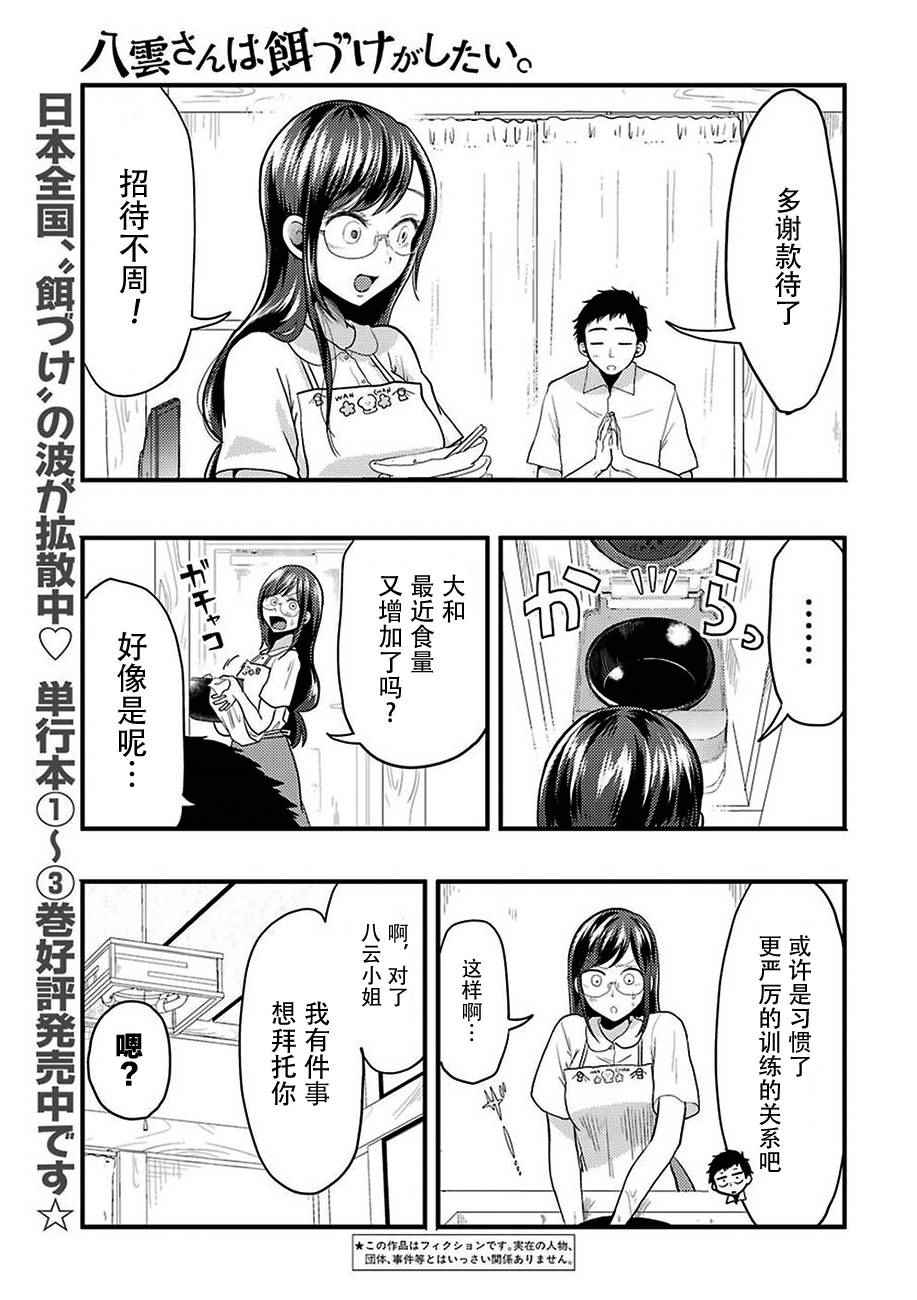 第26话0