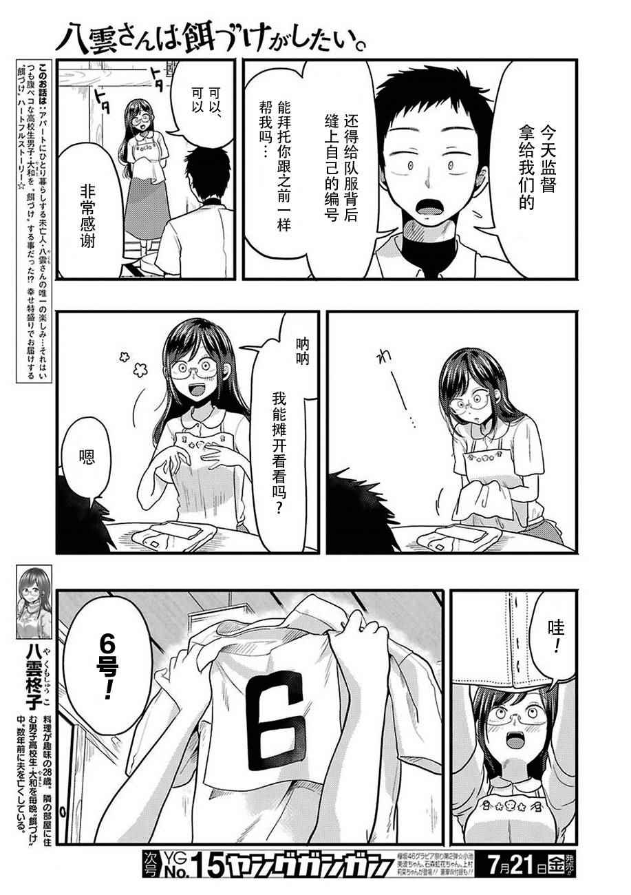 第26话2