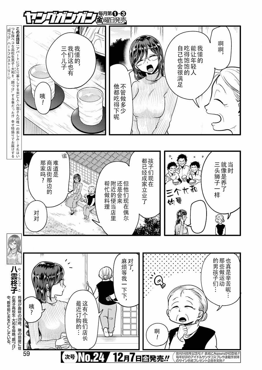 第48话2