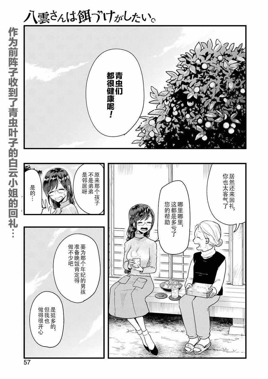 第48话0