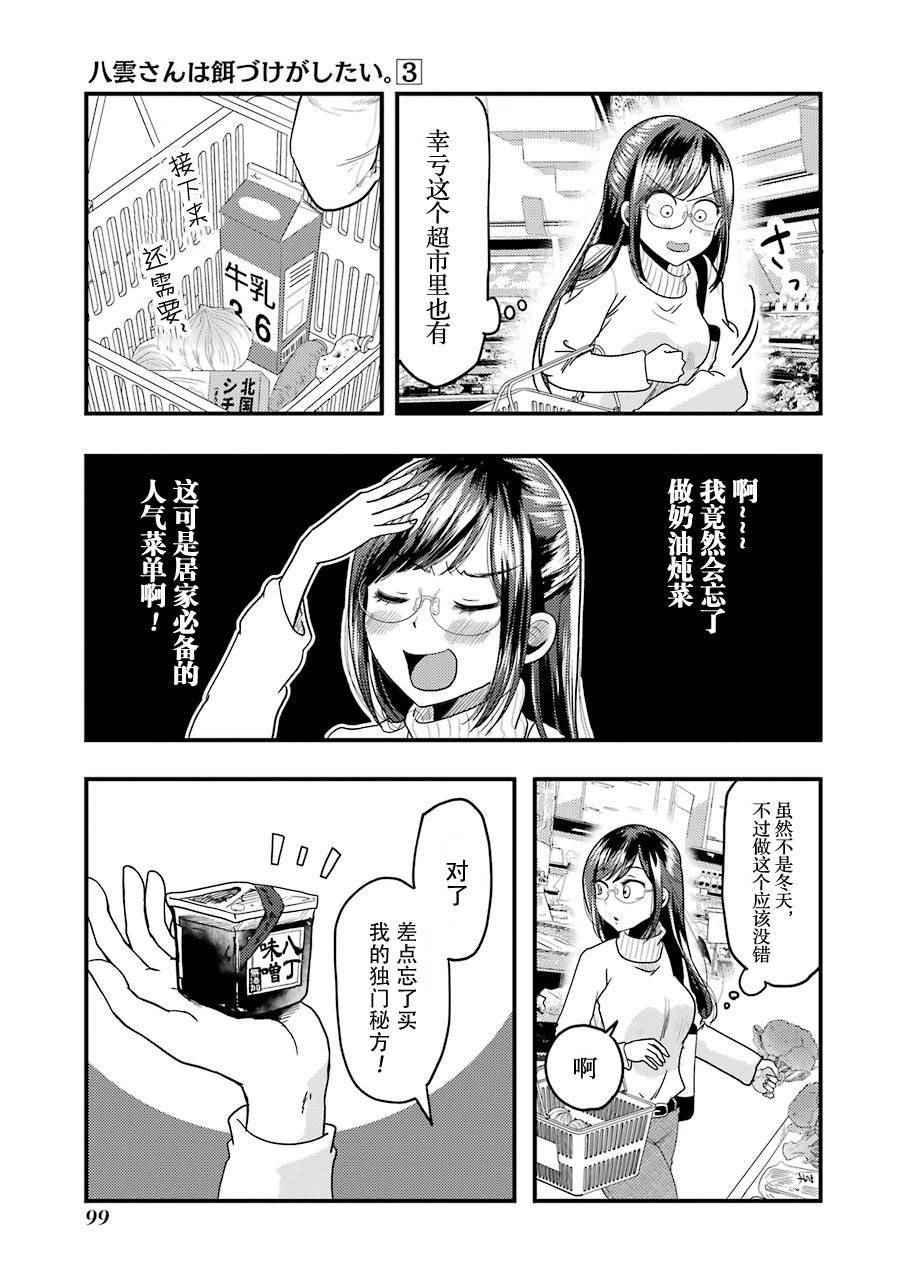第19话4
