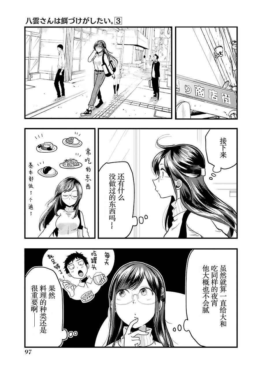 第19话2