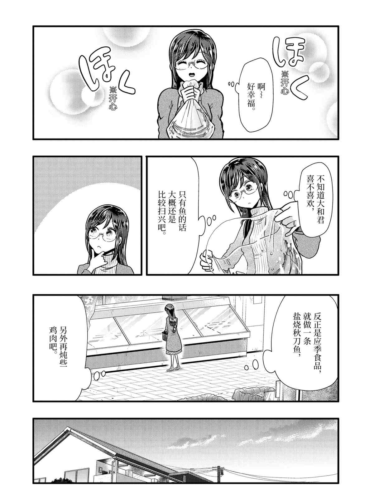 第57话试看版4