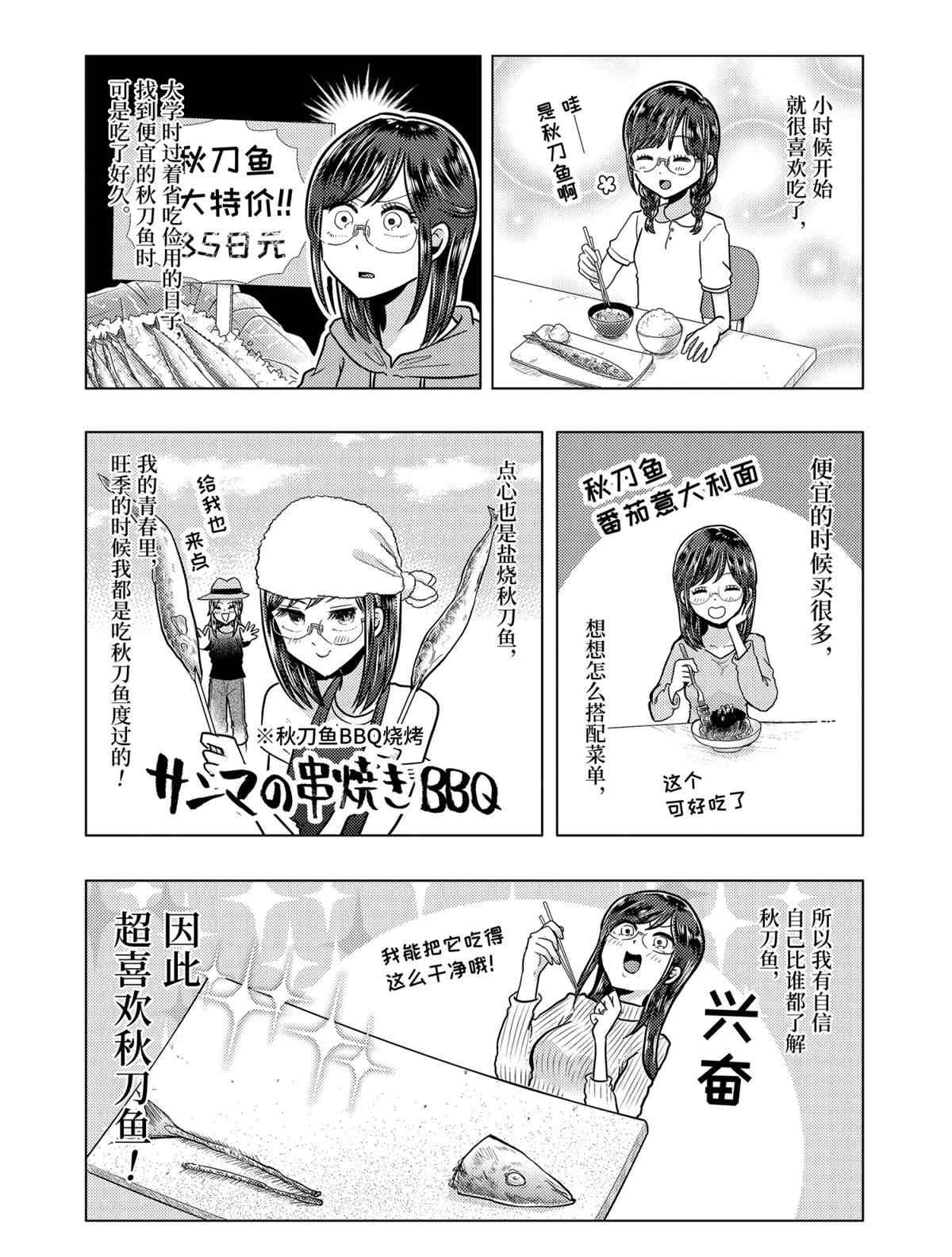 第57话试看版3