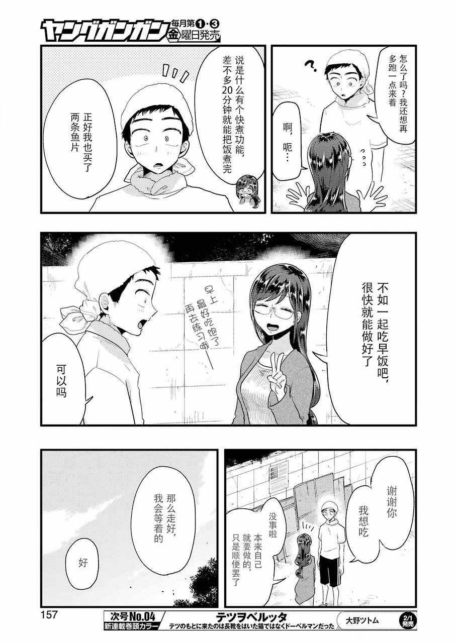 第51话4