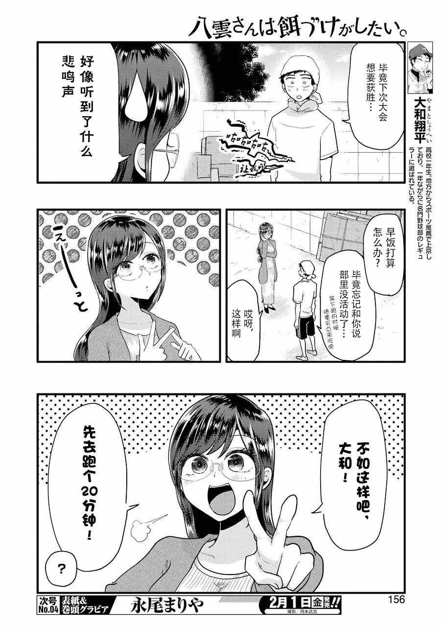 第51话3