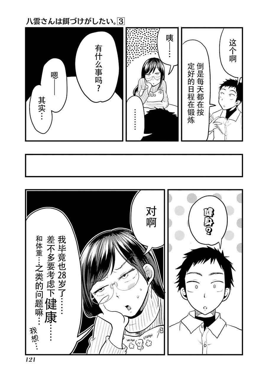 第20话4
