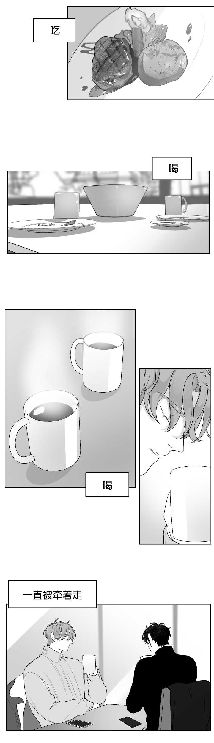手机芯片开始角逐先进封装漫画,第23话1图