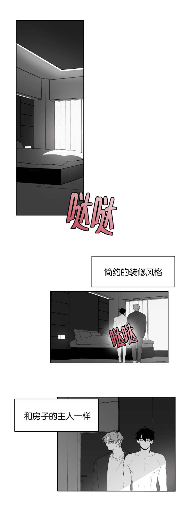 手机进水震水音频漫画,第2话5图