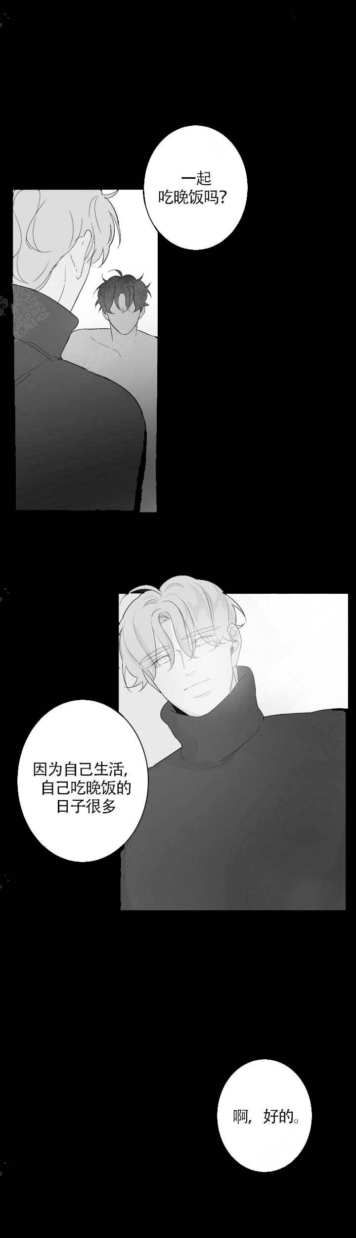 手机反恐特别行动漫画,第69话3图