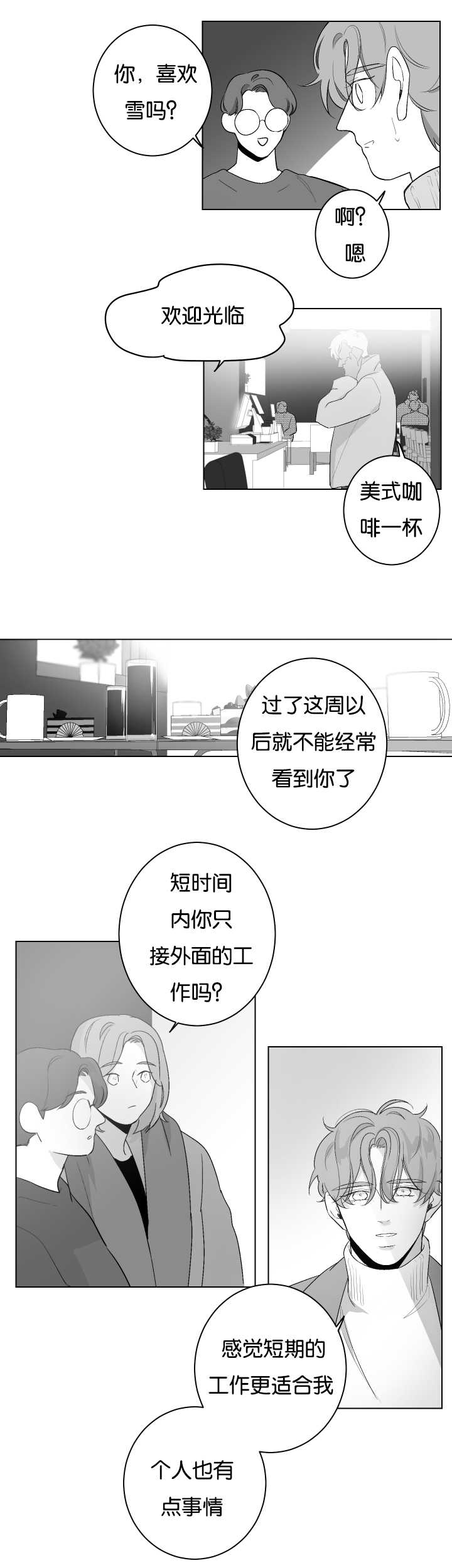 手机投屏到电脑漫画,第26话4图