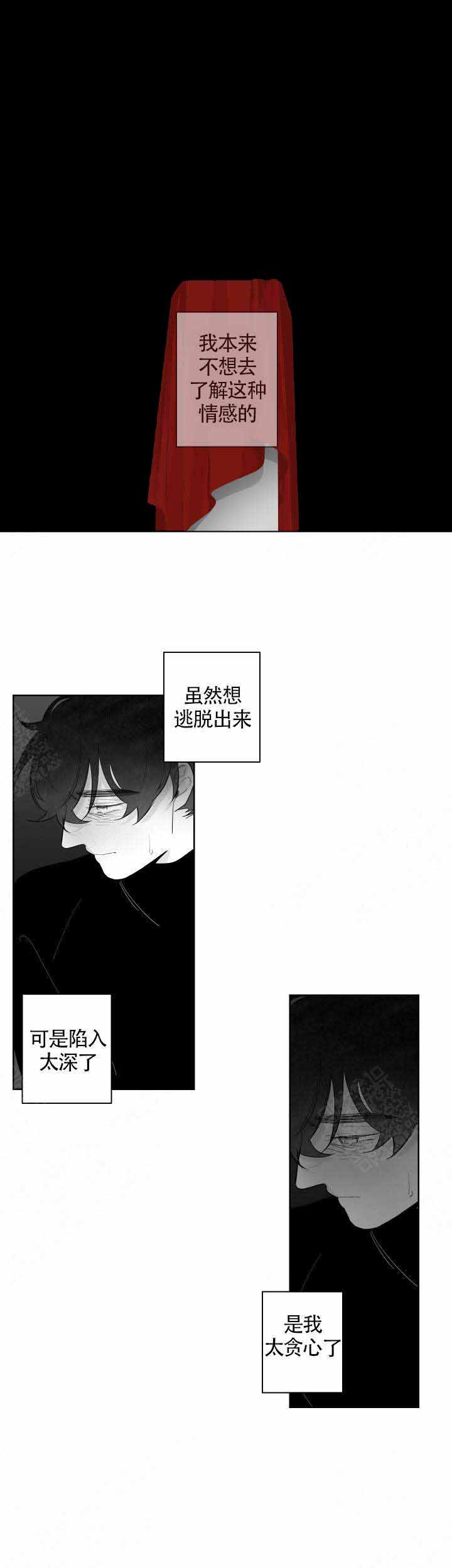手术直播间漫画,第89话1图