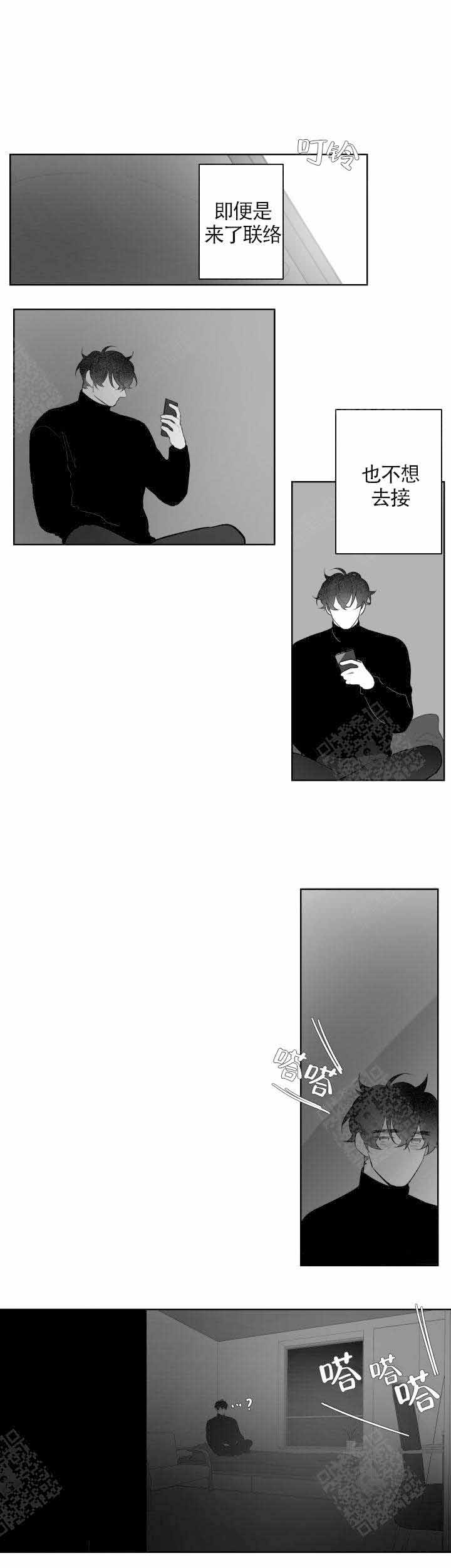 手术直播间漫画,第89话2图