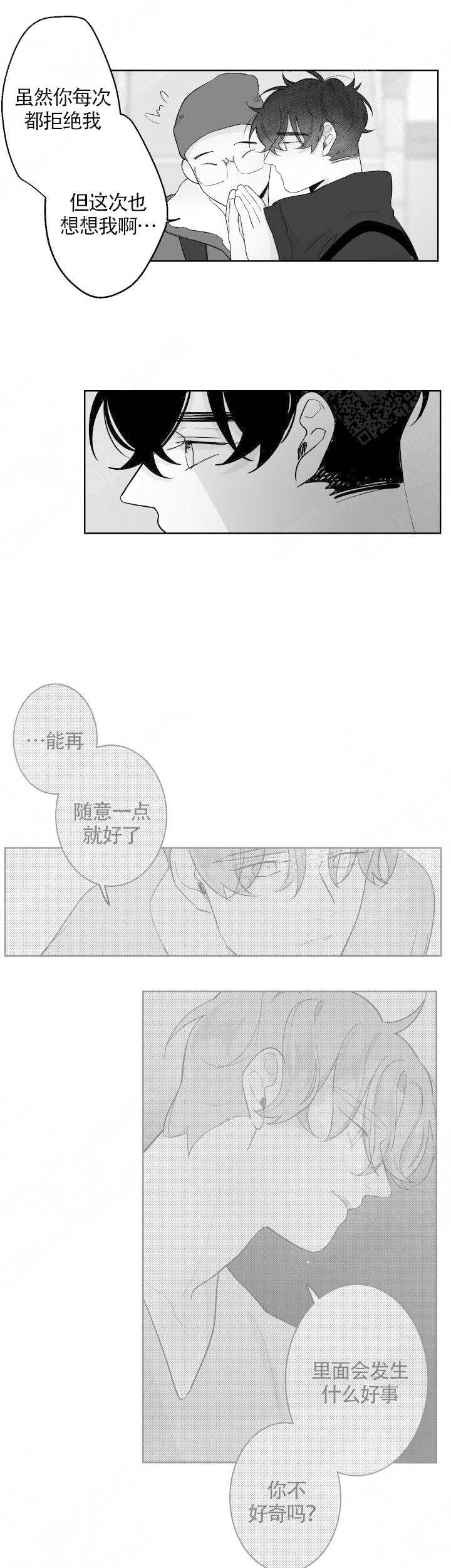 手指关节痛什么原因漫画,第78话4图