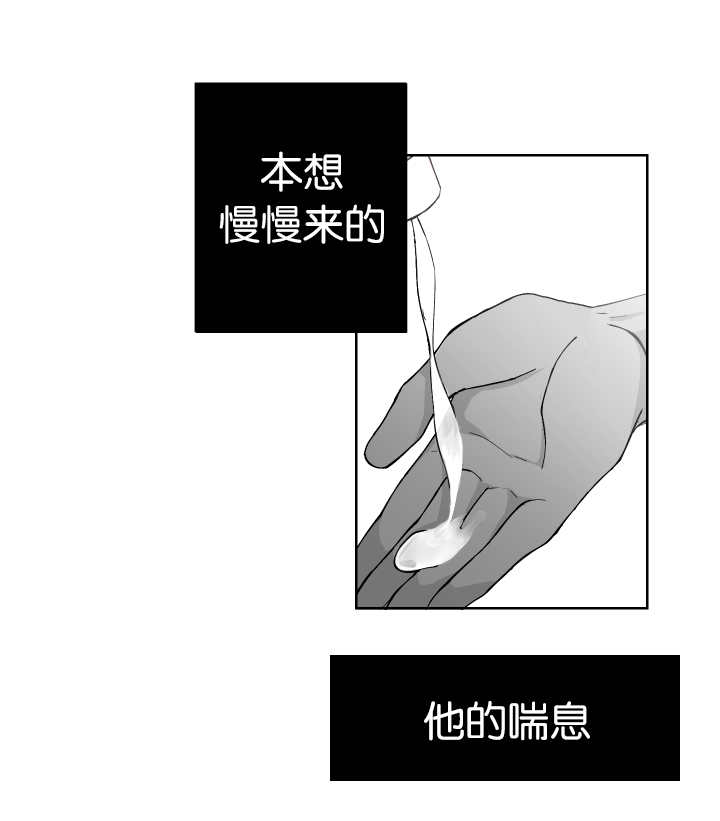 手相漫画,第5话3图