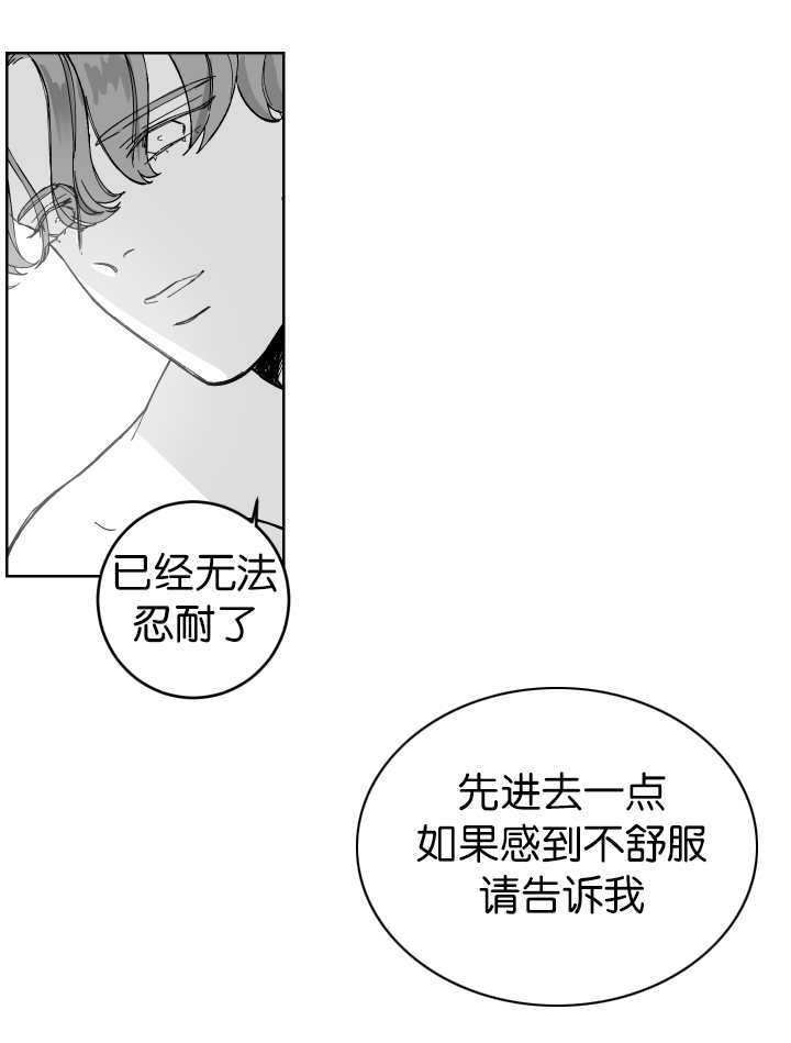 手相漫画,第5话5图