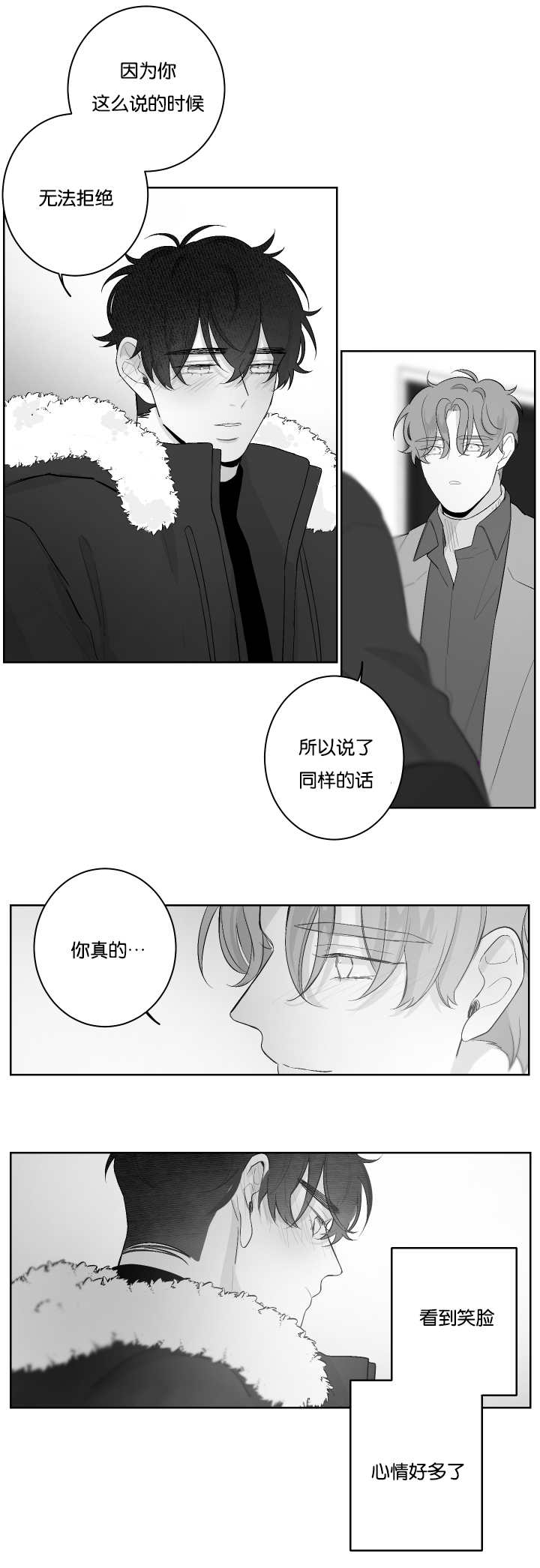 手机凤凰网漫画,第31话3图