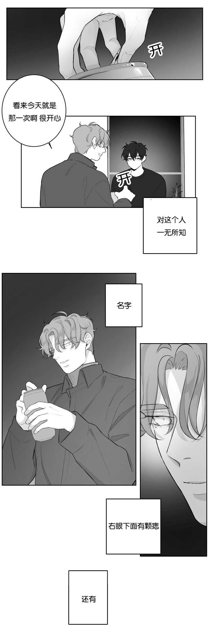 手机凤凰网漫画,第31话5图