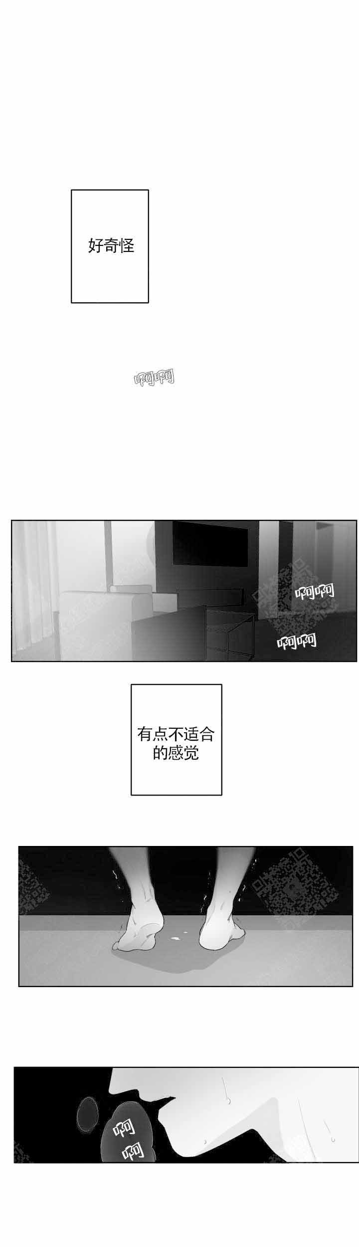手麻是什么原因和征兆漫画,第93话1图