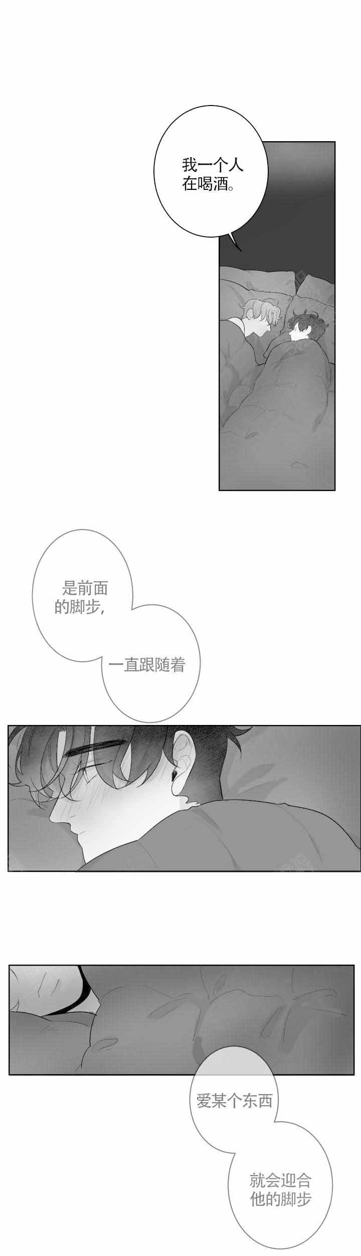 手麻是什么原因和征兆漫画,第67话3图