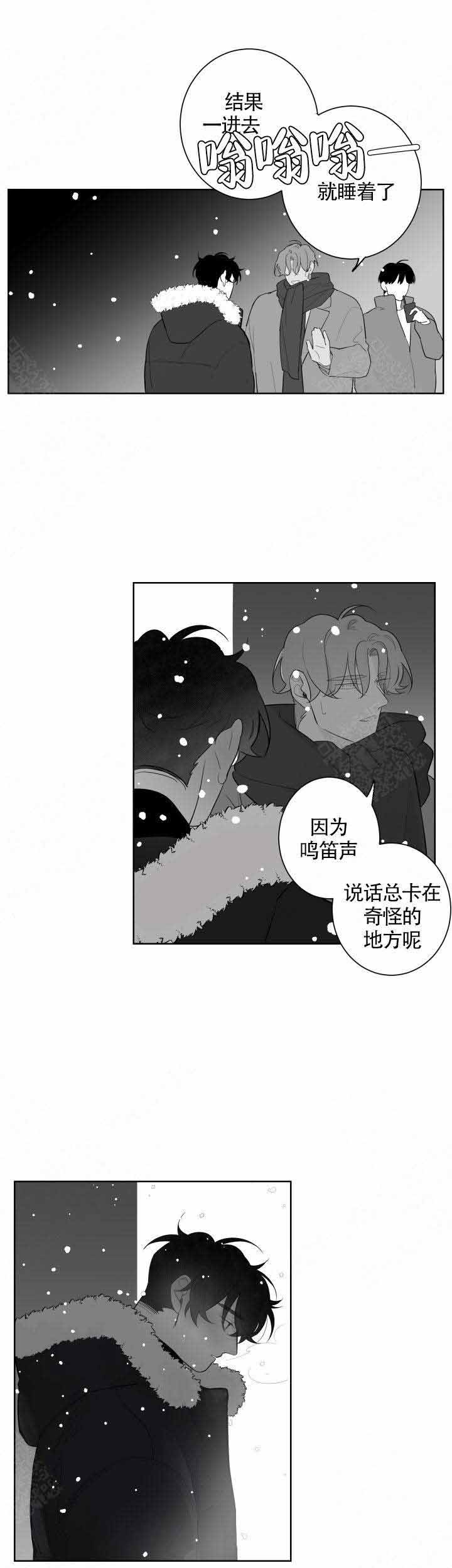 手机进水震水音频漫画,第86话4图