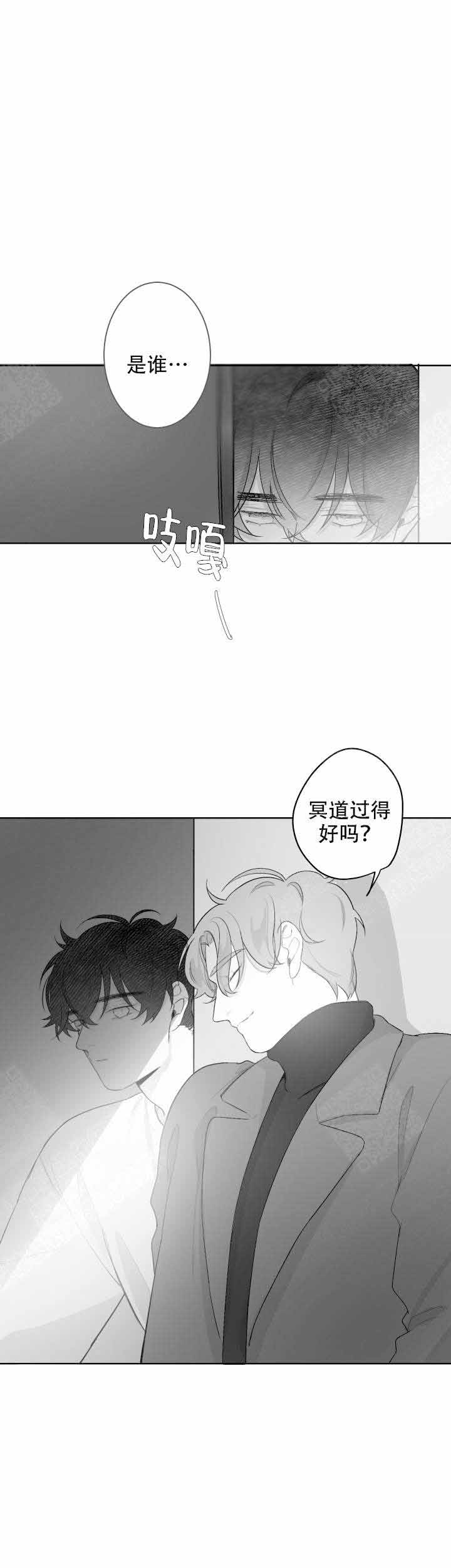 手机反恐特别行动漫画,第50话5图