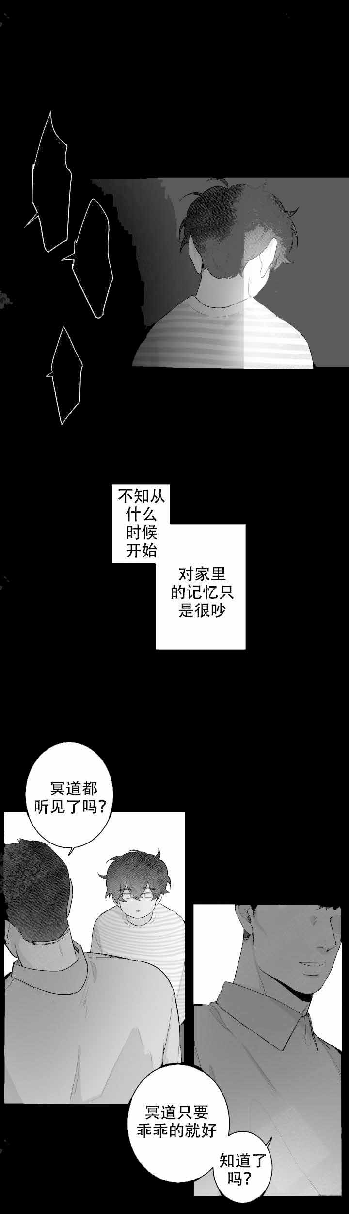 手机模拟器电脑版漫画,第47话2图
