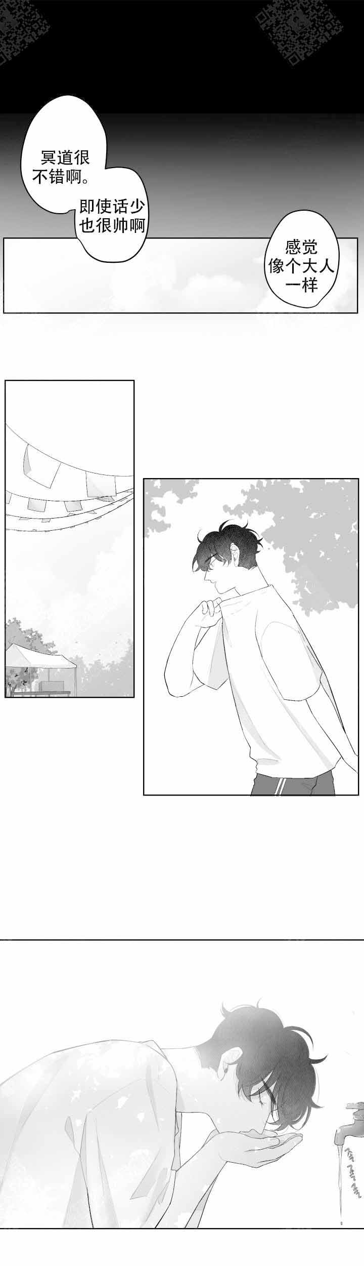 手机模拟器电脑版漫画,第47话4图
