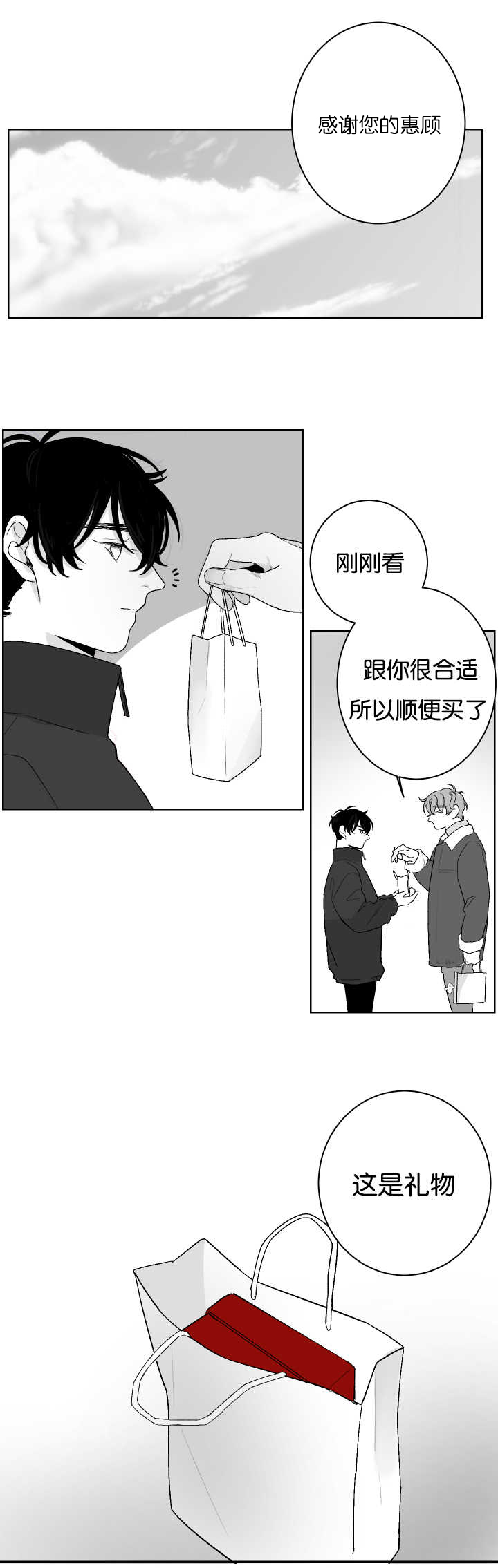 手麻是什么原因和征兆漫画,第24话3图