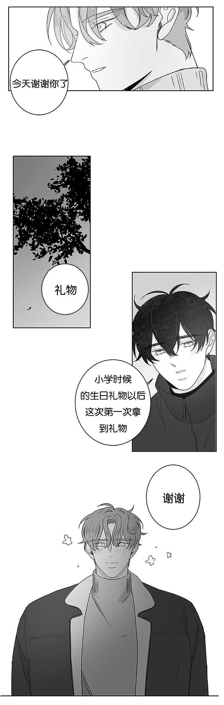 手麻是什么原因和征兆漫画,第24话4图