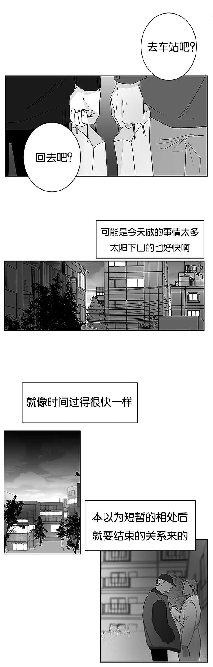 手麻是什么原因和征兆漫画,第24话5图