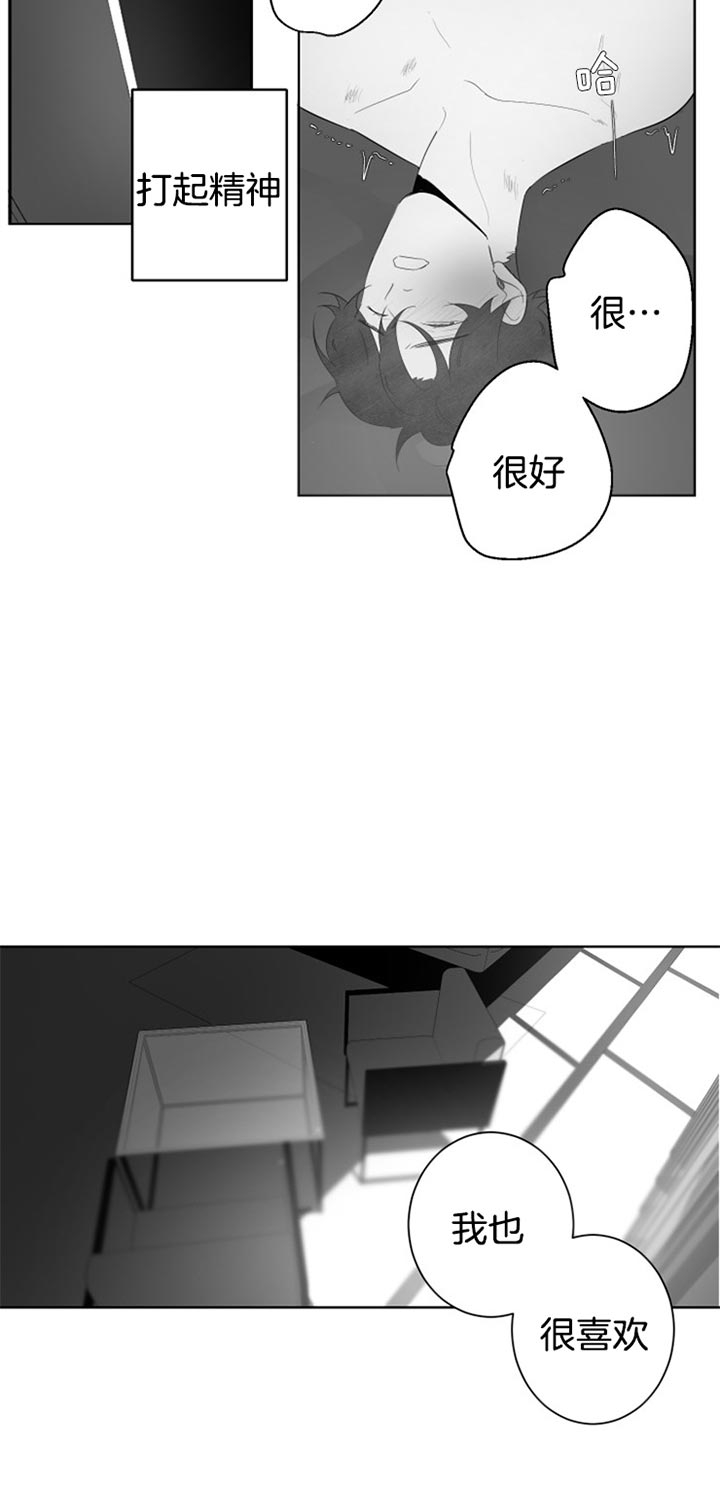 手麻是什么原因和征兆漫画,第101话3图