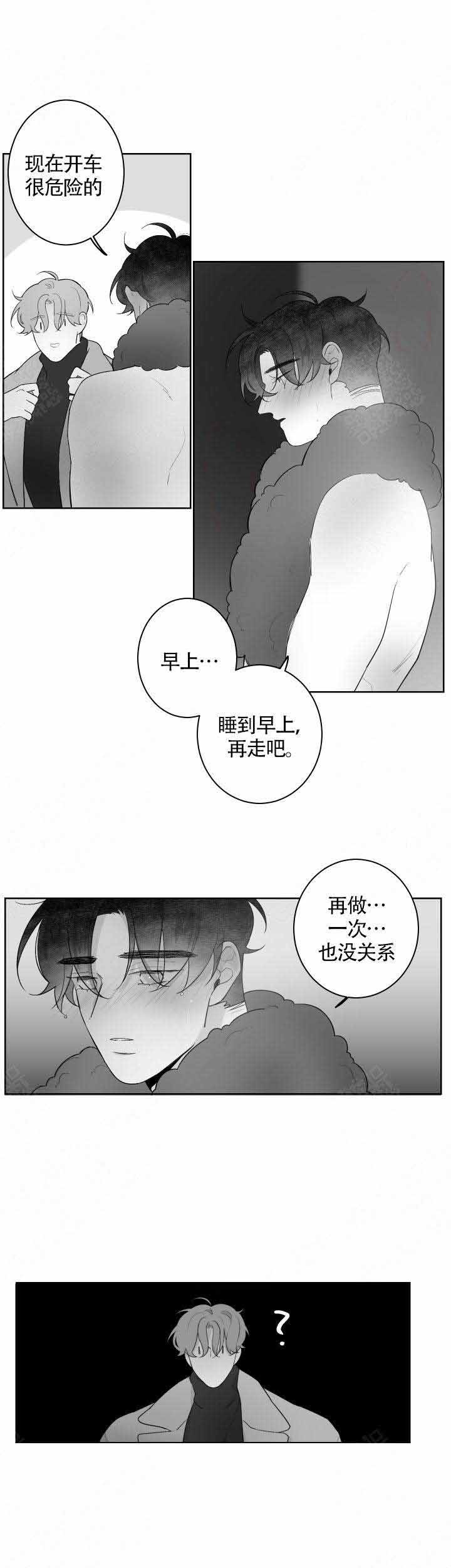 手术直播间电视剧免费观看漫画,第66话2图